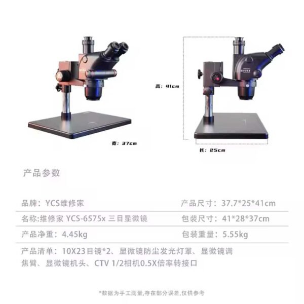 YCS-6575X Ultra HD Trinocular Microscope With Large Base