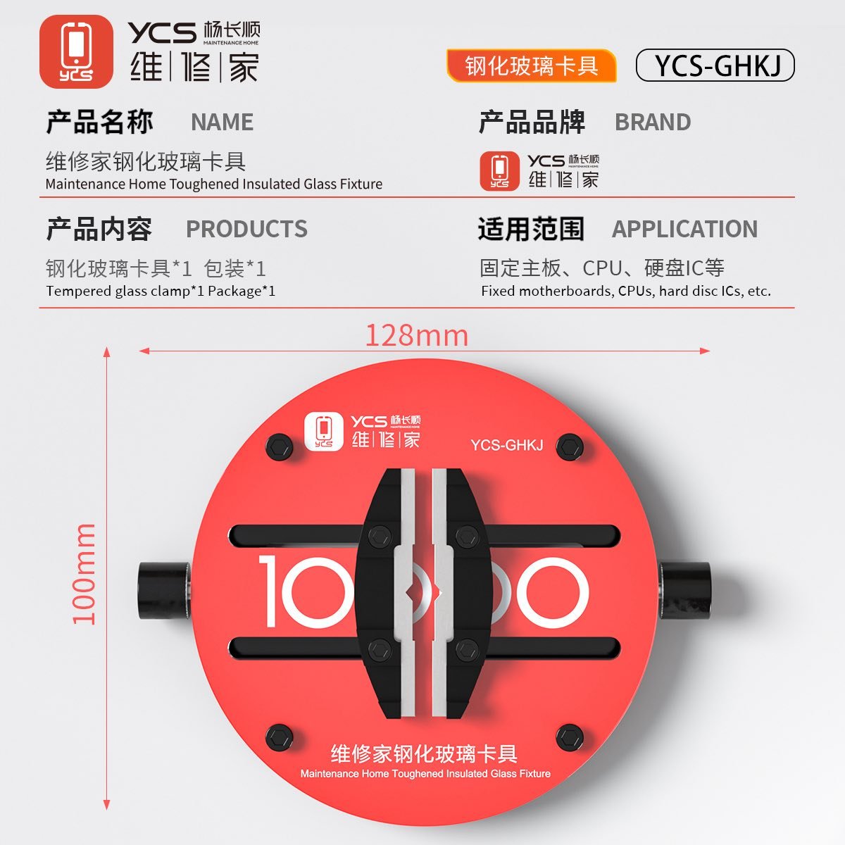 YCS GHKJ Toughened Glass Mobile PCB Holder